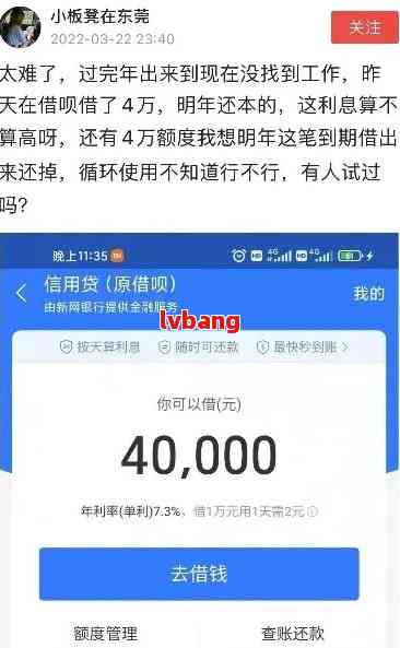 使用借呗借款1000元后，账户余额仅剩400元，如何处理？