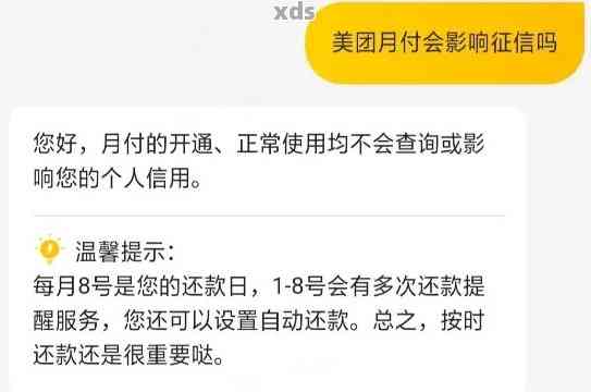 美团借钱逾期一两天后对其他信用评估的影响及如何补救措