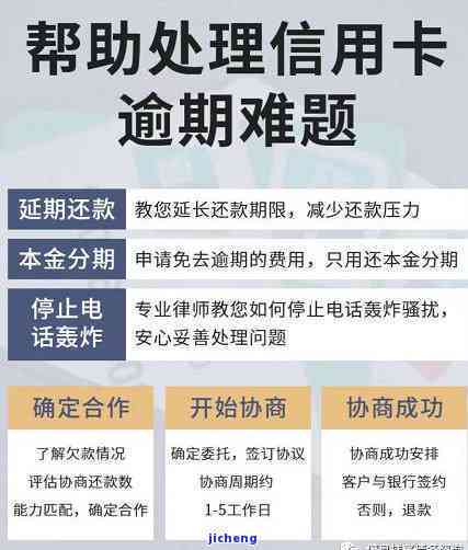 信用卡逾期强制扣款蓄卡解冻，如何取消？