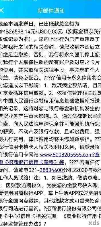 信用卡逾期备案通知函的撰写指南：如何正确书写以解决用户搜索的相关问题