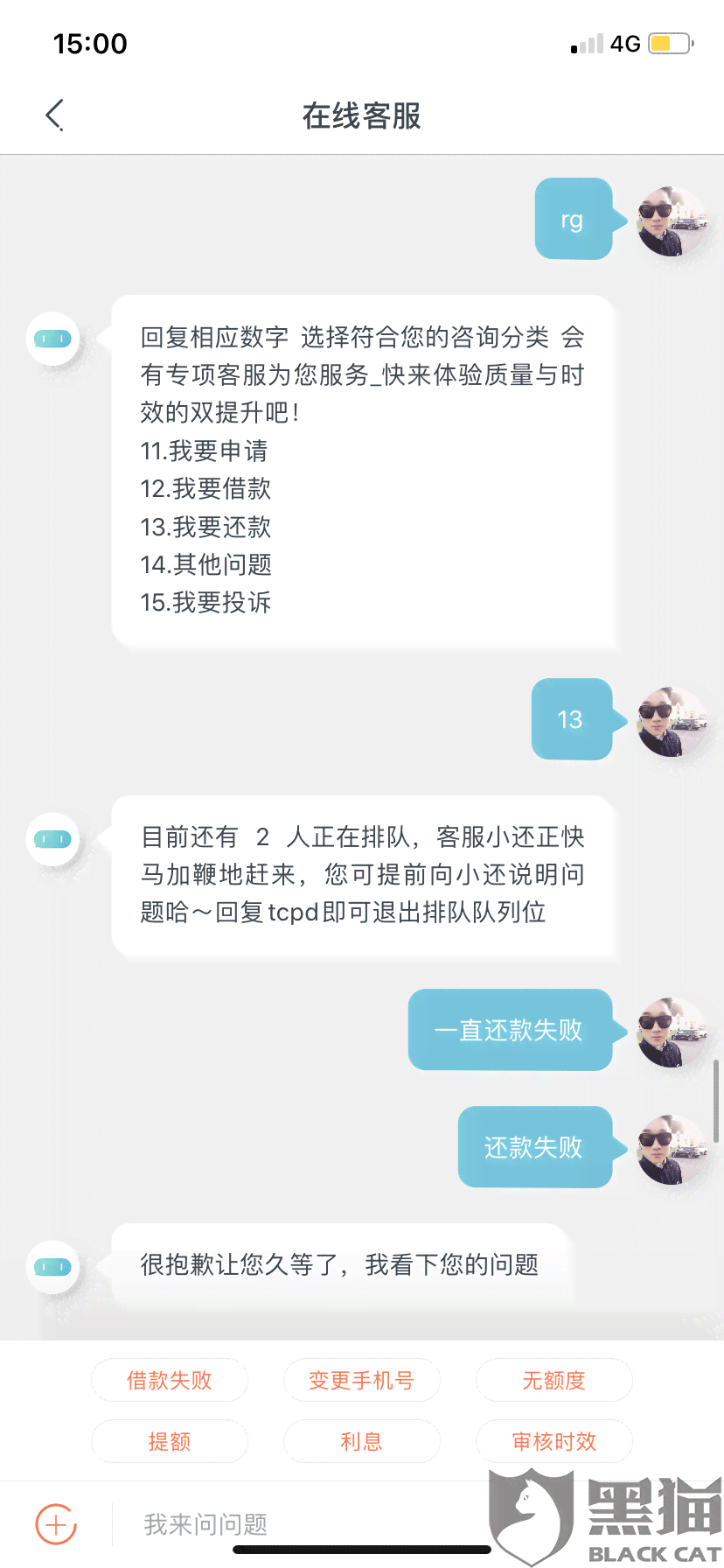 还呗还款老是失败怎么回事啊？