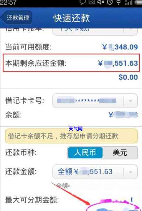 招行信用卡27日还款日截止时间及相关事项，用户可在此获取详细信息