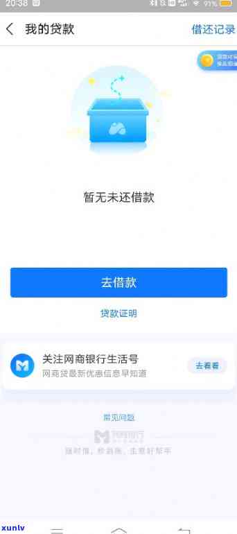 网商贷自动扣款失败后，如何进行手动还款？逾期会影响吗？