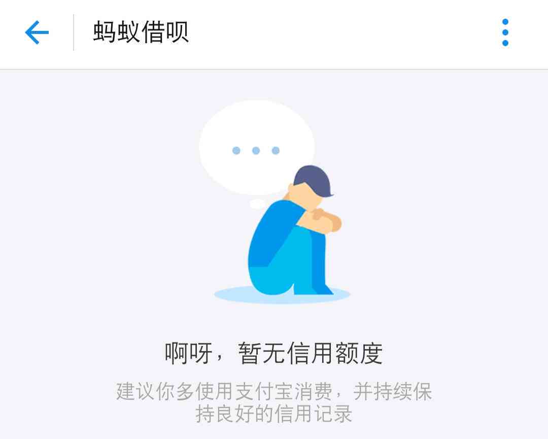 网商贷自动关闭原因分析：了解为何网商贷被自动止