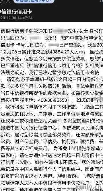 逾期信用卡还款问题解决指南：银行律师函撰写要点与实例分析