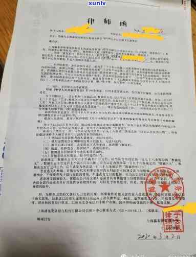 逾期信用卡还款问题解决指南：银行律师函撰写要点与实例分析