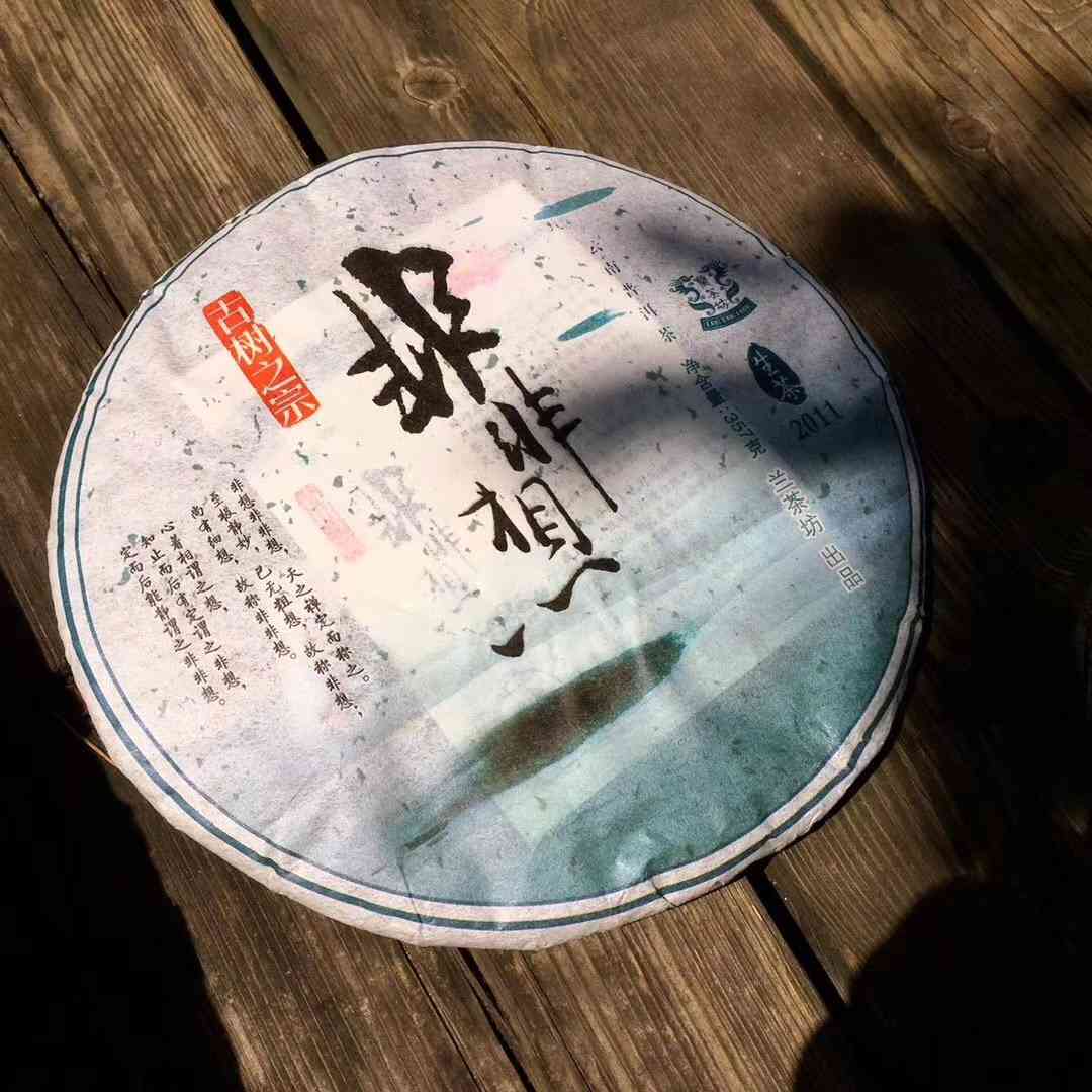 熟普洱茶的价格变化与市场趋势分析：十五年陈普洱茶的价值与选购指南