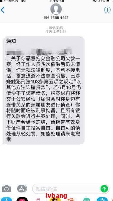 如何应对短信频繁提示逾期问题，找到解决办法