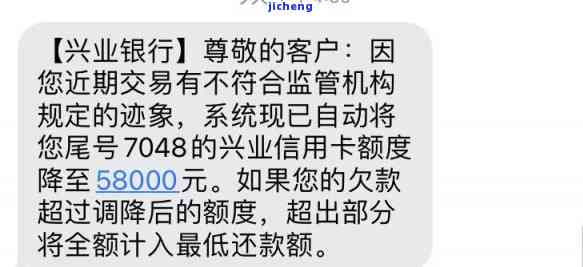 兴业银行信用卡额度调整与分期还款无关