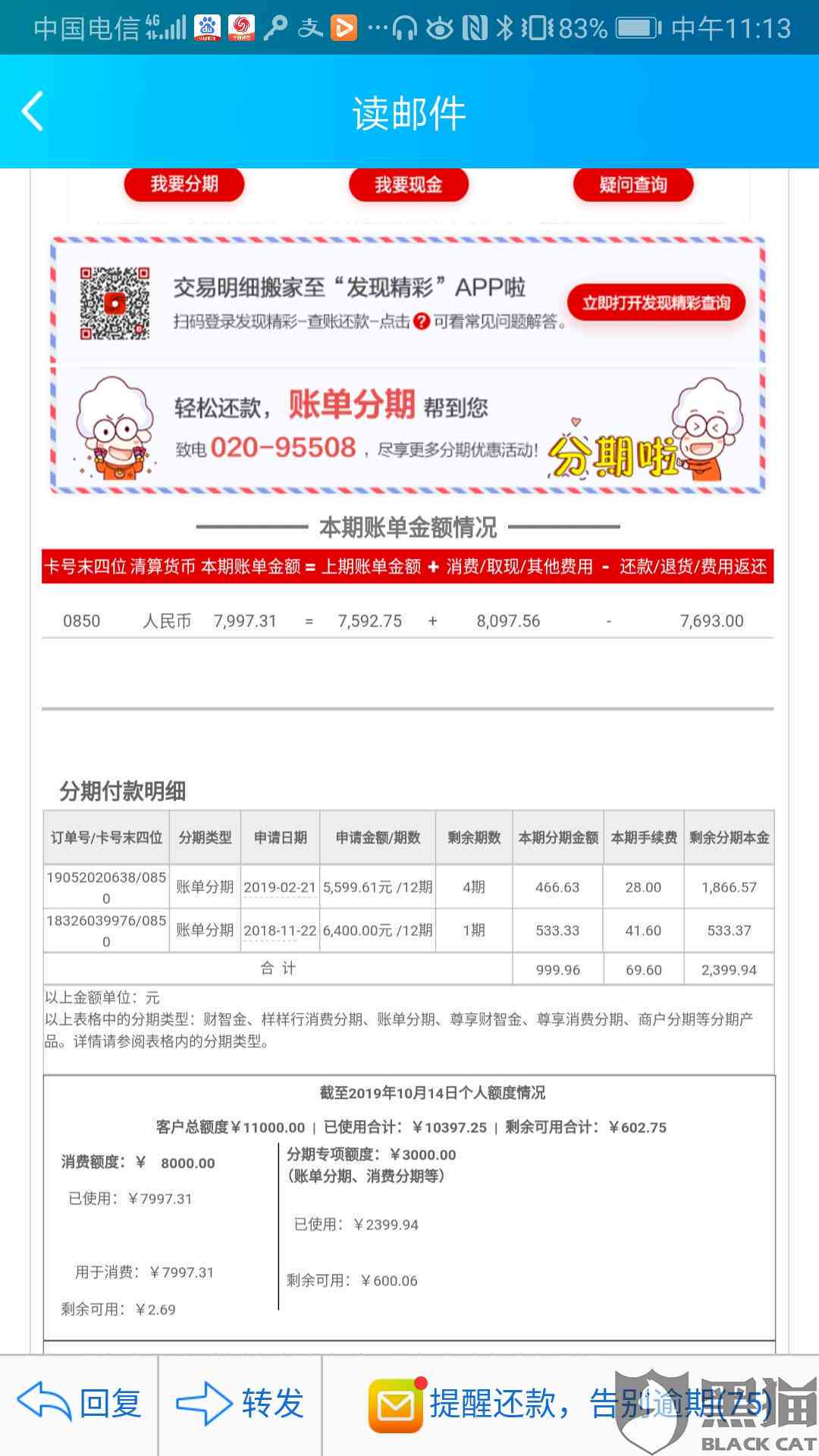 信用卡逾期三年能上班吗？逾期三年的信用卡还款后还能使用吗？