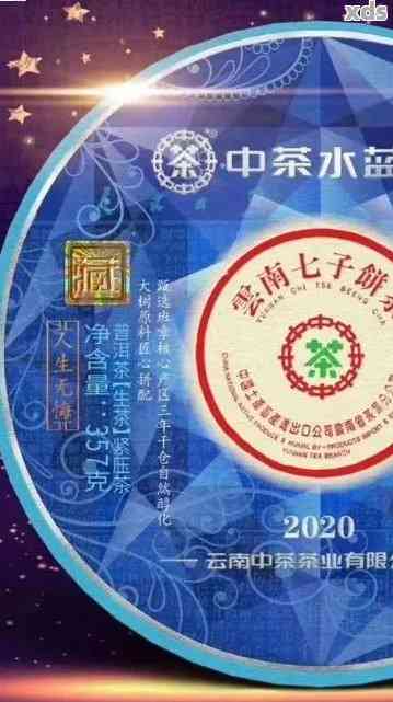 水印普洱茶价格表_2020年97水印普洱茶指数