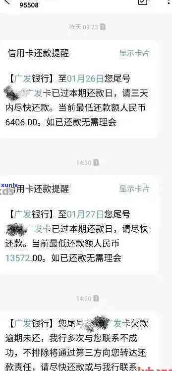 信用卡逾期罚款500元？了解详细情况及可能的影响，避免不必要的损失！