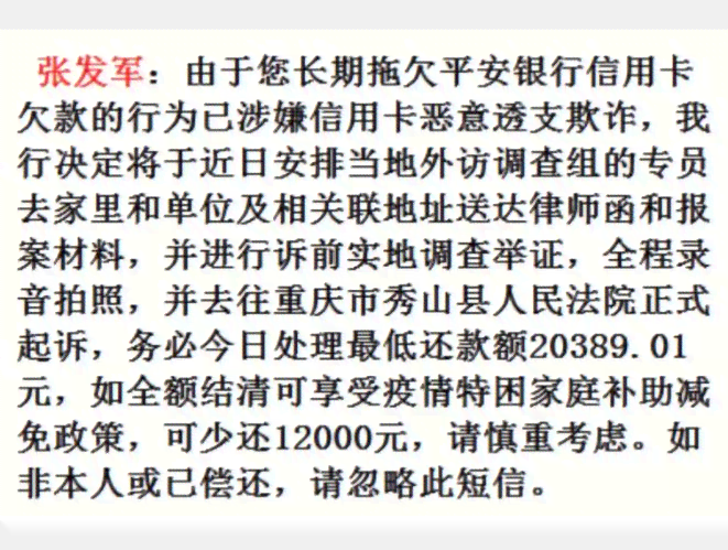 来分期欠1800逾期会被起诉吗？