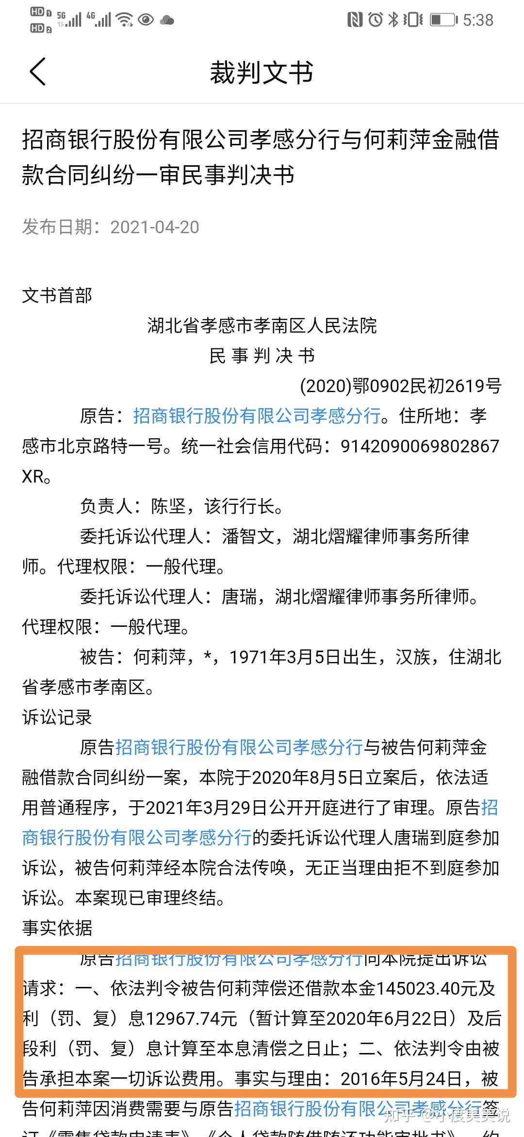 来分期欠1800逾期会被起诉吗？