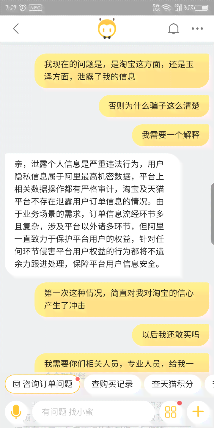 新关于和田玉淘宝买家个人信息出售的真相揭示，保护隐私从我做起