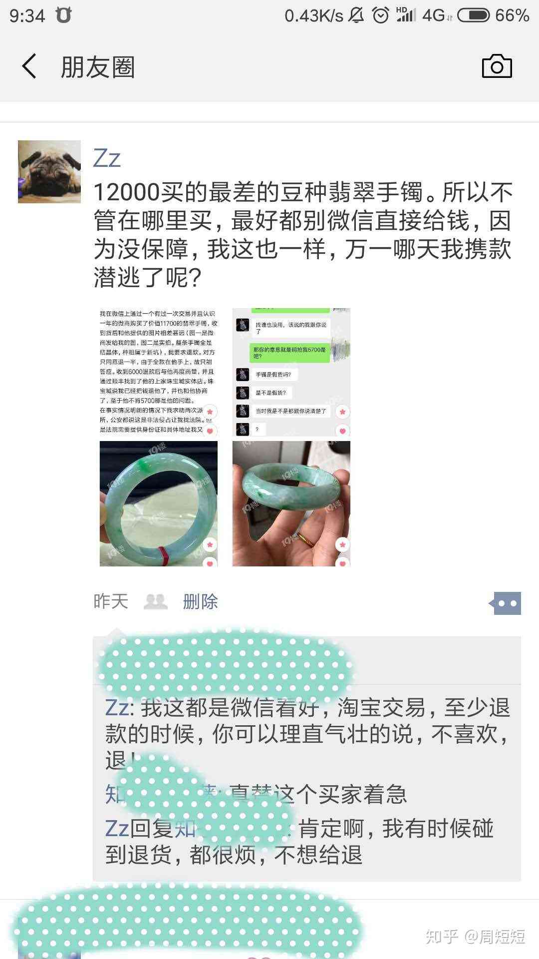 在淘宝出售和田玉买家个人信息，是否真的违法？