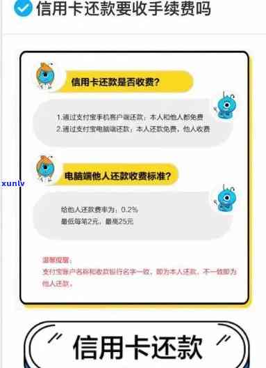 信用卡逾期还款攻略：如何使用支付宝一键还清债务