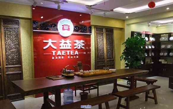 大益普洱茶专卖店哪家最正宗？如何辨别正品？