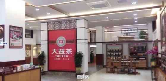 大益普洱茶专卖店哪家最正宗？如何辨别正品？