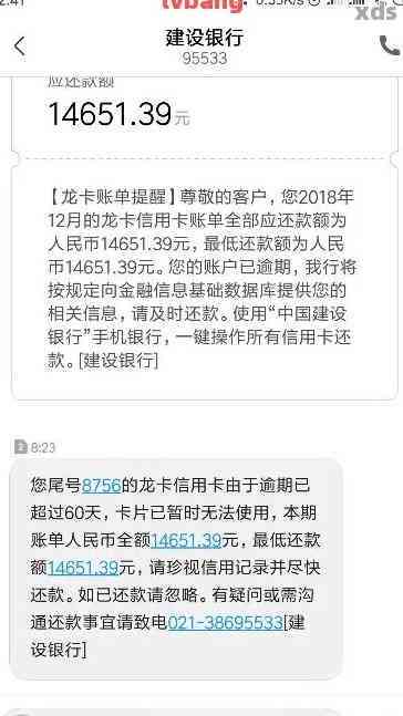 信用卡逾期半年39000元：如何解决逾期还款问题，避免信用受损？