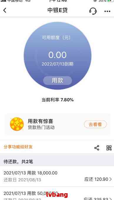 中银e贷还款方式期限：最长多久？有没有宽限期？