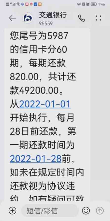 信用卡逾期超36个月