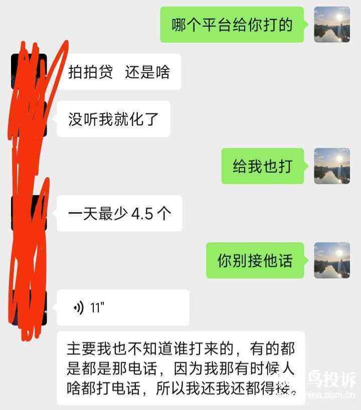 信息我丈夫，是真的吗？