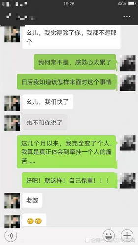 信息我丈夫，是真的吗？