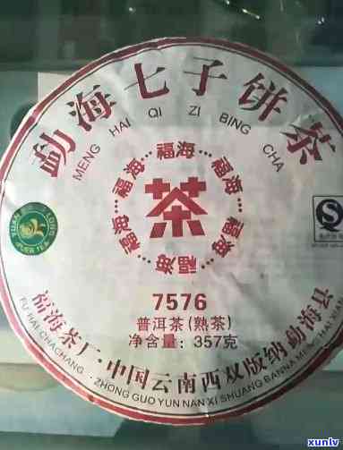 勐海七子饼茶7542,7576,7536价格与含义解析