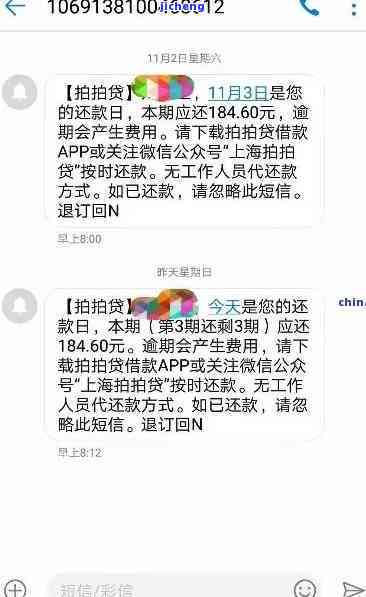 如何处理欠款信息发送给配偶的问题？解决方法和建议