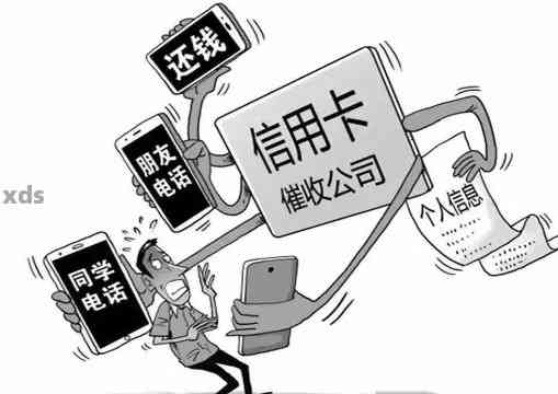 无法偿还便民卡债务会产生哪些影响与后果？