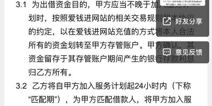 新持有便民卡一年后未能按时归还本金，该如何处理？