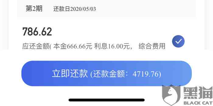 新持有便民卡一年后未能按时归还本金，该如何处理？