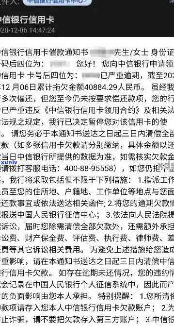 逾期还款律师函撰写指南：信用卡、策略与有效沟通技巧