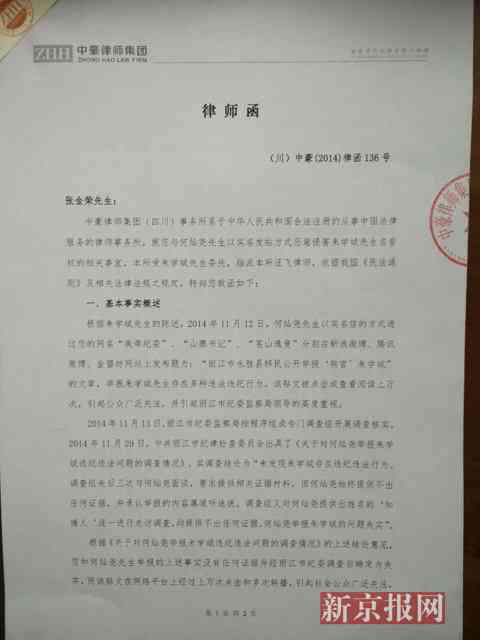 欠信用卡律师函-欠信用卡律师函下来怎么办