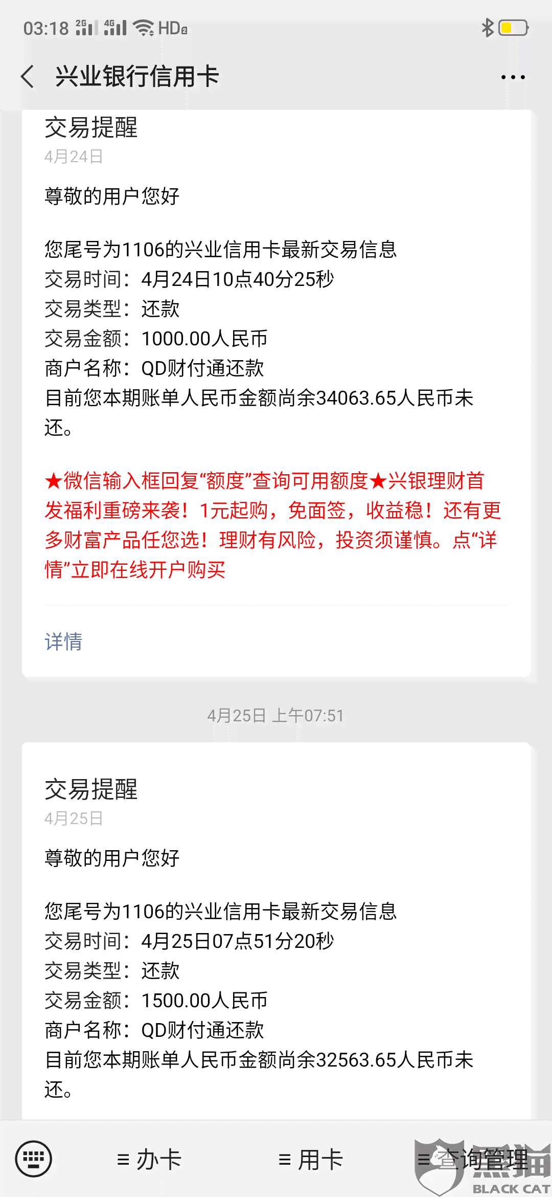 七万一次还款信用卡怎么还：最划算的全额还款方式与操作步骤