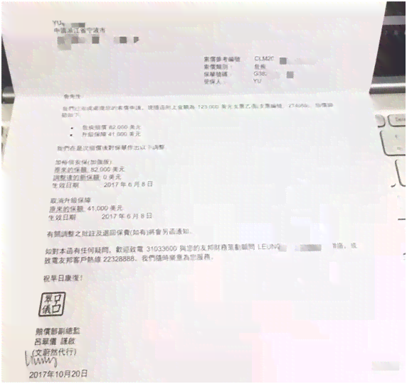 失效保单如何办理保单还款？安全吗？能否退保？