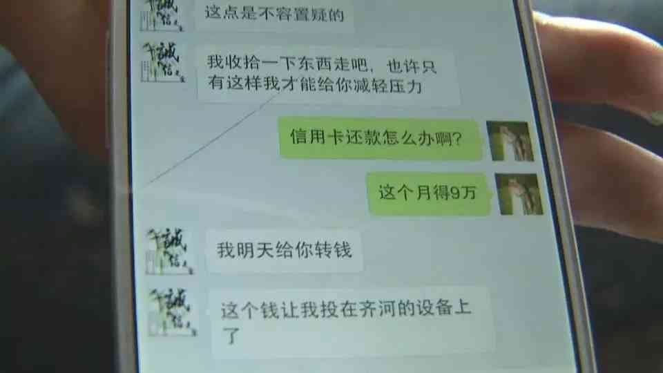 我男朋友信用卡透支，该怎么办？