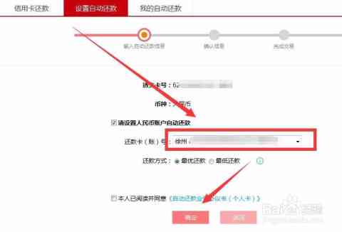 如何在工行信用卡上设置自动还款功能，并且在网上进行操作