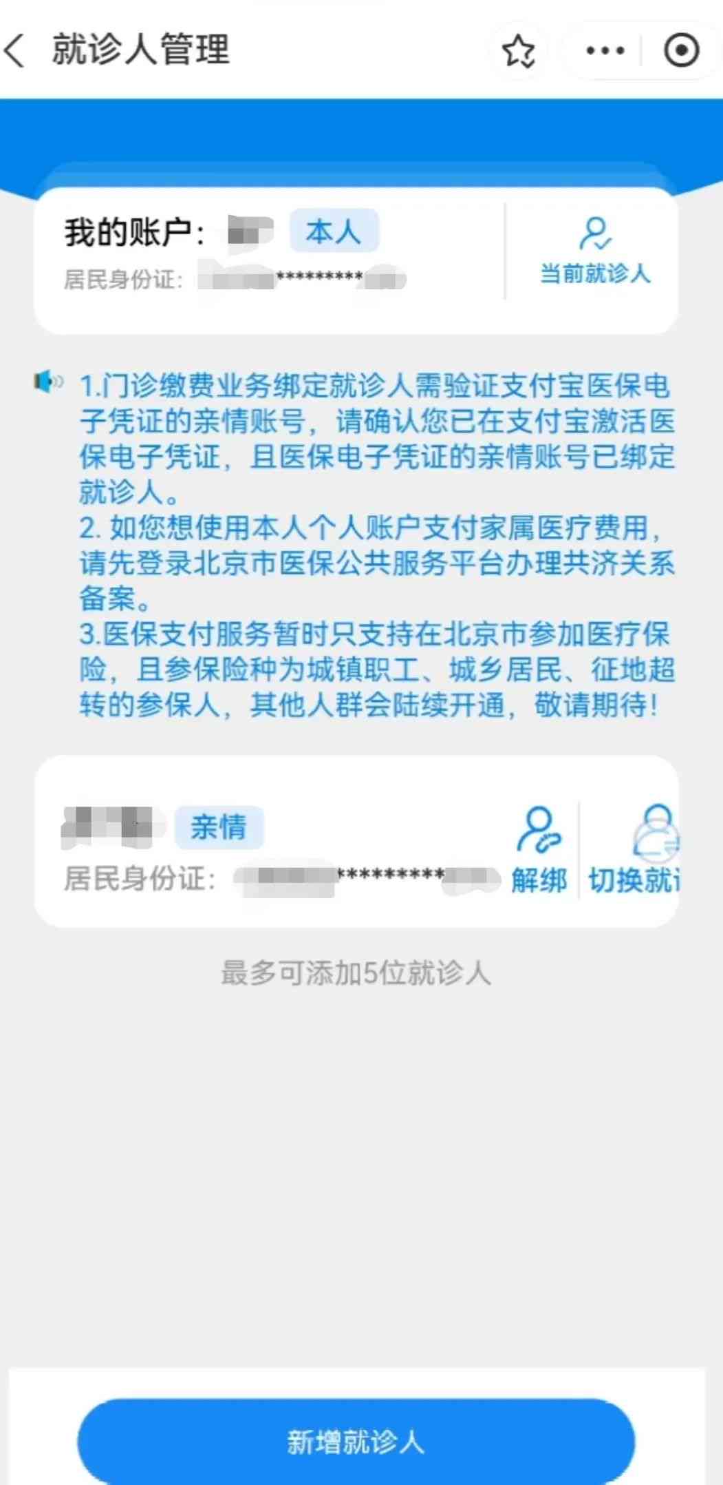 逾期患者预约挂号将实过号处理，确保医疗服务高效有序进行