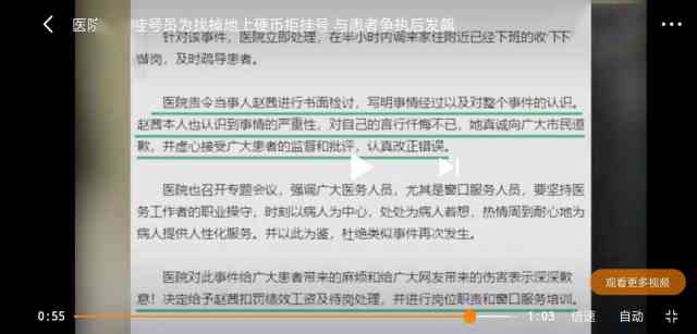 逾期患者预约挂号将实过号处理，确保医疗服务高效有序进行