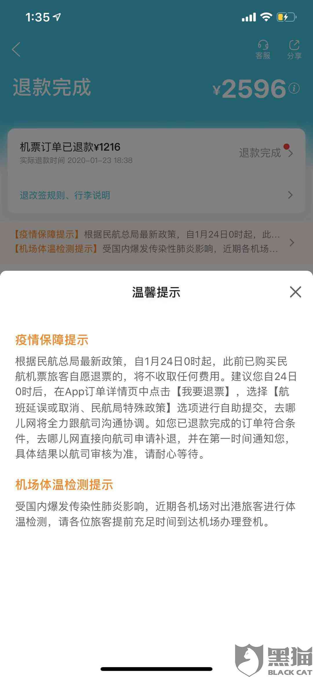 医院挂号逾期还能退吗？如何处理？