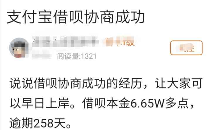 关于网贷逾期协商期还款的流程和法务公司的可信度