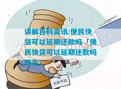 沈阳博民快易贷提前还清是否可行？