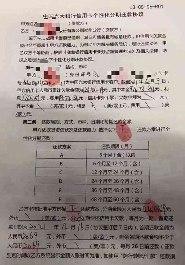 银行信用卡2万逾期多久会起诉：逾期两万会被起诉吗？