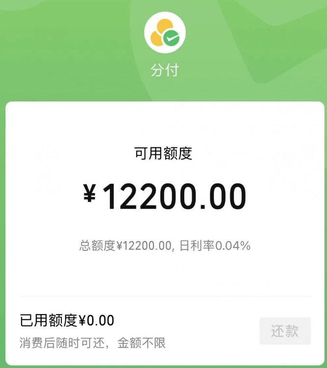 微信筹集资金还款全攻略：教你如何轻松应对各种还款需求！