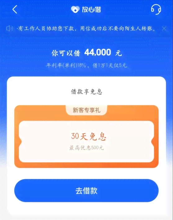 放心借还款计划如何关闭自动扣款及恢复通道？