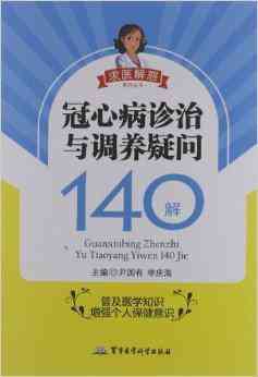 全面解决熟普肾结石问题：预防、诊断与治疗的全方位指南