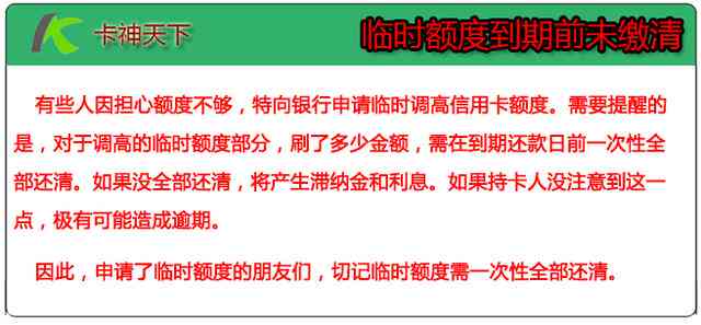 信用卡还款日更低还款后第二天全额还款是否被视为逾期？解答及影响因素分析