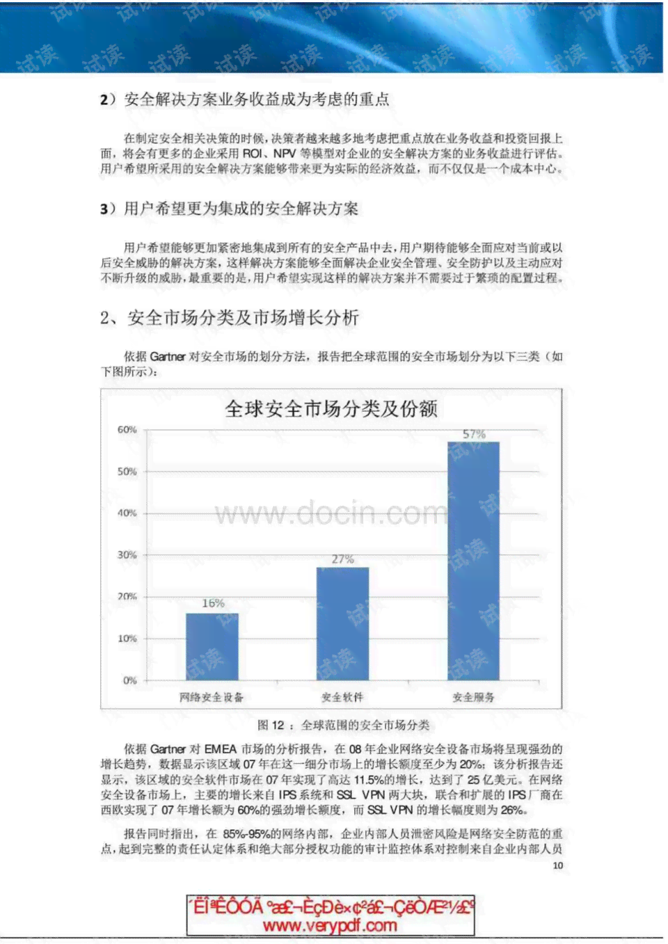 生普含水率国标：过高或过低的危害与解决方案